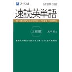  скорость . английское слово высокий класс сборник модифицировано . no. 5 версия 