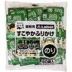 永谷園 業務用A-Labelすこやかふりかけ のり 50袋入