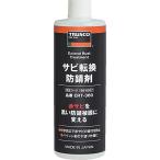 ショッピングトラスコ中山 トラスコ中山(TRUSCO) サビ転換防錆剤360ml ERT-360