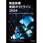 .. медицинская практика основополагающие принципы 2024