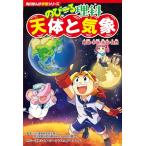  Kadokawa ... учеба серии .-. наука небо body . метеорологические явления земля * космос * погода * природа 