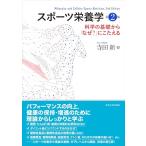 спорт питание . no. 2 версия : наука. основа из [ почему?].....