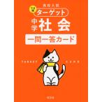  средняя школа вступительный экзамен .. последовательность Target средний . общество один . один . карта ([ варьете ])