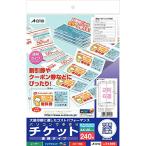 エーワン 手作りチケット 連続タイプ 2列6連 240枚分 51469