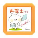 こどものかお スタンプ Nウサギタケ浸透印SQ 再提出です 2932-004