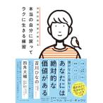  мир ... дом . объяснить по правде. собственный ....lak. сырой .. тренировка 