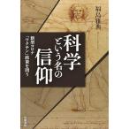  наука и название. вера новая модель Corona [wak подбородок ] политика ...