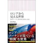  Россия из видно мир почему Poo-chi n. прекращение .. нет. .( утро день новая книга )