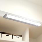 [山善] LED キッチンライト 多目的灯 近接センサー LEDライト 照明器具 工事不要 電源プラグ付き 1170lm (幅60.4cm) L