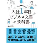  входить фирма 1 год глаз бизнес документ. учебник 