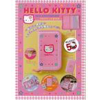 HELLO KITTY 50th ANNIVERSARY マルチケースBOOK (宝島社ブランドムック)