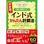  решение версия Индия тип простой счет закон : интересный .., позиций . быть установленным счет ...1 шт. . суммировать сделал ( монография )
