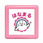 こどものかお ミニポンスタンプ アザラシ・はなまる 0545-005