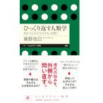 hi... вернуть антропология -- сырой ..... [....]...( Chikuma Prima - новая книга 464)
