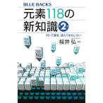  изначальный элемент 118. новый знания ( no. 2 версия )... удобство, прочитав интересный .( голубой задний s)
