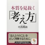 книга@ качество . видеть ..[ мысль person ] ( Sunmark Publishing,Inc. .3-1)