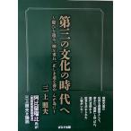  третий. культура. времена .