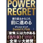 THE POWER OF REGRET.. возврат . поэтому, перед тем ...[ после .] - сила . есть 