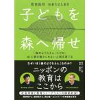  ребенок . лес ...[ лес. для ...] только .,AI. класть взамен .. нет человек ....