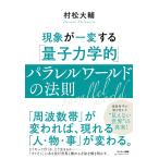  явление . один менять делать [ квантовая механика .] parallel world. закон .