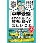 [ экзамены средней школы ]. делать ..... самый первый .........: 4 десять тысяч человек . главный . делать .... сообщать хочет [ стратегия . вступительные экзамены для средней школы ]. ...