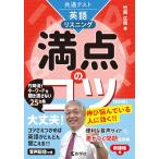  общий тест английский язык ( белка человек g) высшая оценка. kotsu[ модифицировано . версия ] ( высшая оценка. kotsu серии )