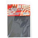 和気産業 ハネナイト 振動吸収・防音ゴム