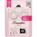 【2個入り】ランドリン 車用 芳香剤 [クリップタイプ] 消臭 クラシックフィオーレ