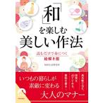 [ мир ]. приятный прекрасный произведение закон ( Seishun Bunko )