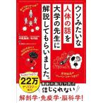 uso похоже . тело человека. рассказ . университет. . сырой . описание даже сделав . было.