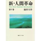  новый * человек переворот ( no. 1 шт ) (.. широкий библиотека 11)