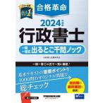  соответствие требованиям переворот нотариус один . один . тип выходить .. тысяч . knock 2024 отчетный год [ основы текст. важное отметка .1000.. проблема . общий проверка ]( Waseda управление выпускать )