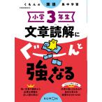  начальная школа 3 год сырой текст ....-.. сильно становится (.... государственный язык концентрация учеба )