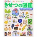 ki... иллюстрированная книга ( Shogakukan Inc.. ребенок иллюстрированная книга pre NEO)