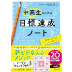  ученики средних и старших классов поэтому. глаз . достижение Note 