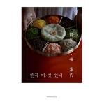  Корея прекрасный * тест путеводитель 