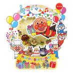 Hallmark(ホールマーク) ホールマーク アンパンマン バースデーカード オルゴールカード 飾れるおめでとう 815264