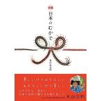  иллюстрированная книга японский ...