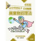  твёрдые бытовые отходы отделка закон когда мог? это система (. мир версия )