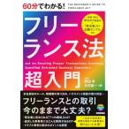 60 минут . понимать свободный Ran s закон супер введение 