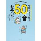  название .... документ .50 звук Sera pi-[ фамилия и имя ] из [. жизнь ]. понимать 