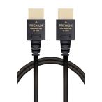 エレコム HDMI ケーブル 2m 細い プレミアム 4K2K(60Hz) 【Premium HDMI(R) Cable規格認証済み】 18Gb