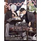 spoon.2Di vol.114 (K