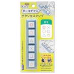 こどものかお スタンプ ポチッとPick 記号 1802-002