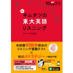 [ звук DL есть ] новый ki Muta tsu. восток большой английский язык белка человек g( английский язык. супер человек стать aruk учебное пособие серии )