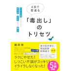 4 день .. возврат .[...]. руководство пользователя 