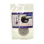 サンミューズ ゼオライトの石 グレー ベタ用