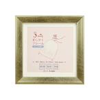 万丈 VANJOH 3wayましかくフレーム 10角 ゴールド 106718 [マット2枚付]