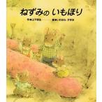  мышь. ....( еда ×....× осень [2 лет *3 лет *4 лет c книга с картинками ]) (7.. мышь )