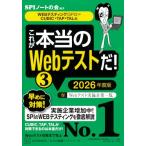  это по правде. Web тест .(3) 2026 года выпуск [WEBte стойка ng(SPI3)*CUBIC*TAP*TAL сборник ] ( по правде. устройство на работу тест )